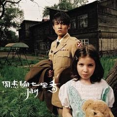 七里香