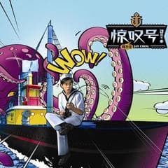 惊叹号