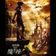 魔杰座